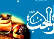 Puasa di Bulan Rajab, Apa Kata Syariat?